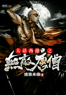 Journey to the West: the Invincible Tang Monk