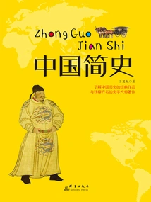 A Brief History of China