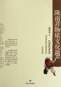 Longnan Tangible Cultural Heritage