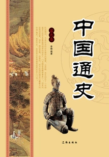 General History of China (volume 9)