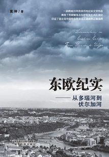 Documentary of Eastern Europe: from the Danube to the Volga