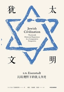 Jewish Civilization