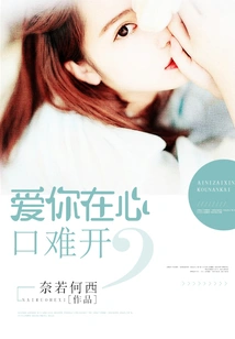 I Love You so Much That It's Hard to Say