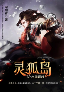 The Rise of Water Country on Linghu Island