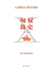 A Brief History of the Xiongnu