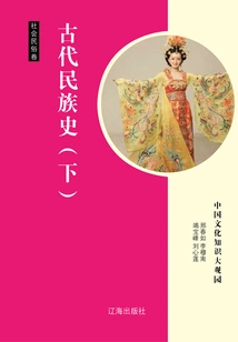 Ancient National History (part 2)