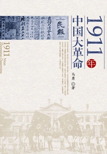 1911 Chinese Revolution