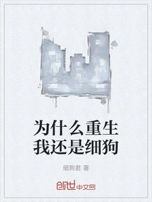 Why Am I Still a Thin Dog after Rebirth?