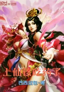 It's Time for Shangxian to Take Medicine