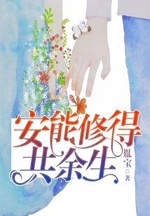 An Neng Can Cultivate for the Rest of His Life