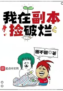 I'm Picking up Rags in the Dungeon