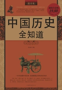 Know All About Chinese History