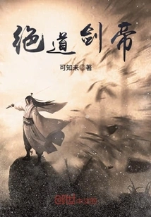 Jue Dao Sword Emperor