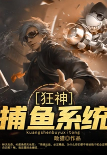 Crazy God Fishing System