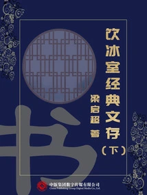 The Classical Documents of Drinking Ice Room (part 2)