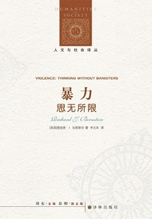 Violence: Thinking Without Limits