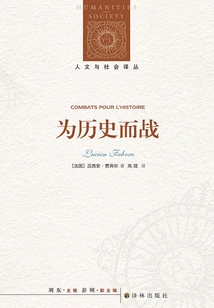 Fighting for History (humanities and Society Translation Series)