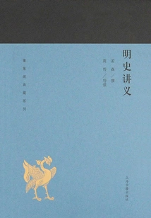 Ming History Lecture Notes