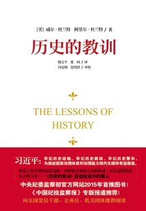 Recommended by the Central Commission for Discipline Inspection: Lessons from History