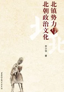 Beizhen Power and the Political Culture of the Northern Dynasties