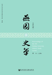 History of Yanyuan (9th Series)