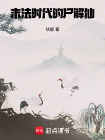 The Corpse Executor of the End of Dharma Age