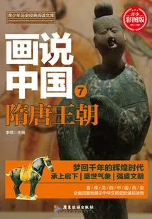 Paintings About China Sui and Tang Dynasties (visible Chinese History)