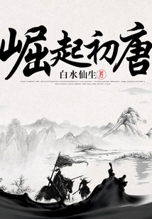 The Rise of the Early Tang Dynasty