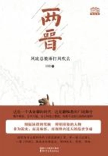 Jin Dynasty: the Wind is Always Blown Away by the Rain