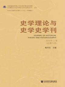 Journal of Historical Theory and Historiography (volume 1, 2020/total Volume 22)