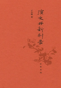 A New Collection of Acting History (hardcover)