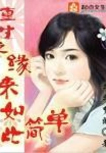 Rebirth Comes so Easily