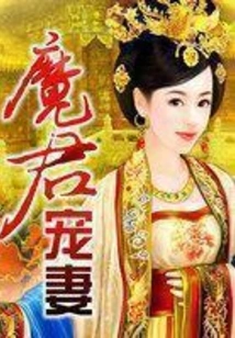 The Devil Dotes on His Wife