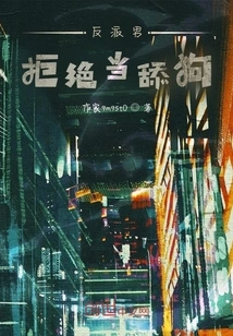 The Villain Refuses to Be a Bitch