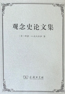 Essays on the History of Ideas