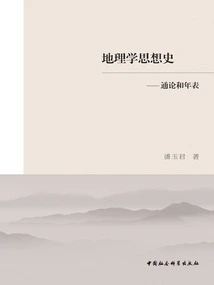 History of Geographic Thought: General Introduction and Chronology