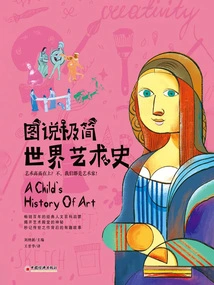 Illustrated History of Minimalist World Art