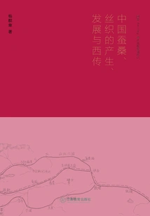 The Emergence, Development and Spread of Sericulture and Silk Weaving in China to the West