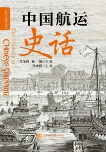 China Shipping History