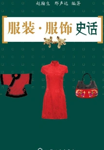 Clothing: a History of Costumes