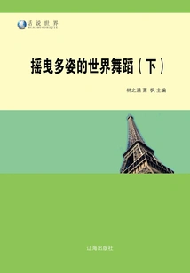 The Swaying World Dance (part 2)