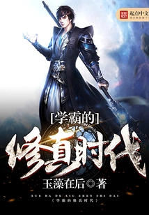 The Age of Cultivation of Top Scholars