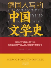 A History of Chinese Literature Written by Germans