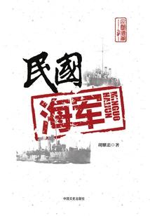 Republic of China Navy