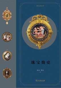 A Brief History of Jewelry