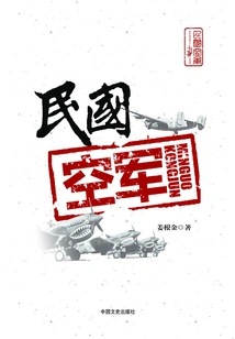 Republic of China Air Force