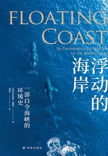 Floating Shores: an Environmental History of the Bering Strait