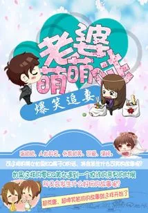 Hilarious Pursuit of Wife: My Wife is Cute