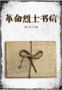 Letters of Revolutionary Martyrs