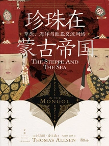 Pearls in the Mongol Empire: Steppes, Seas, and Eurasian Exchange Networks